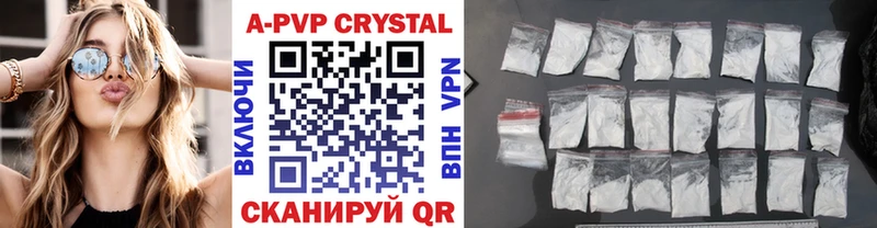 Купить  Ялта  A PVP мука 