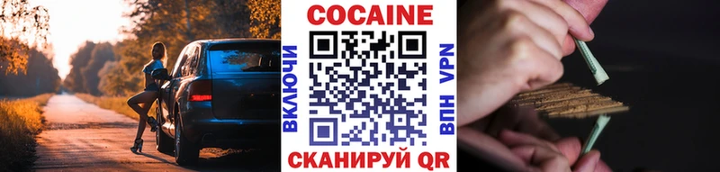 Купить где  Ялта  COCAIN 97% 