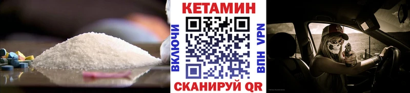 Кетамин VHQ Ялта