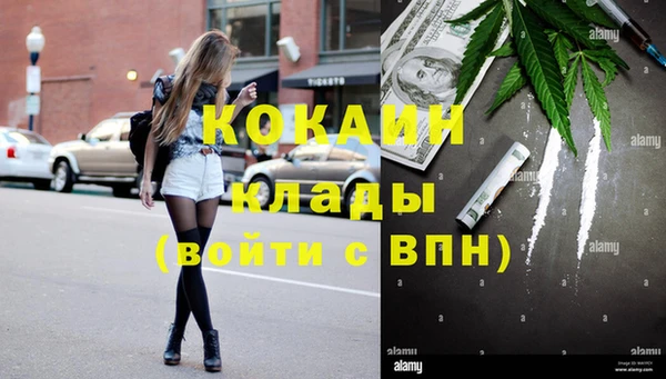 COCAINE Володарск