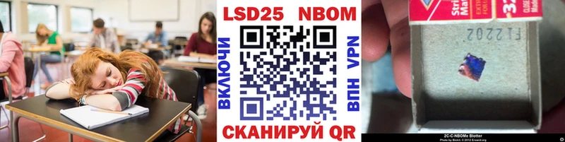 Купить  Ялта  Марки 25I-NBOMe 1500мкг 